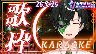 【歌枠】今夜はマイファス縛りで歌う!!【マスクドウェイダー/MASKED WAYDER】