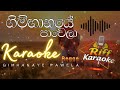 Gimhanaye Pavela ගිම්හානයේ පාවෙලා Karaoke Samantha Konara Sinhalasongs