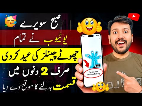 Chotey Channels Ki Eid Ho Gayi! |😍 YouTube Ne Diya Sbse Bada Tohfa🚀| Yt Studio New Update