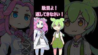 デカい猫を拾った者の末路・・・　 #ずんだもん #コントチャンネル