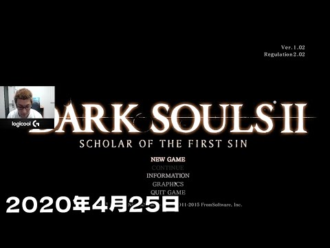 【2020年4月25日】 Dark Souls II  Scholar of the First Sin/[DTN] イバラの道 #stayhomedtn