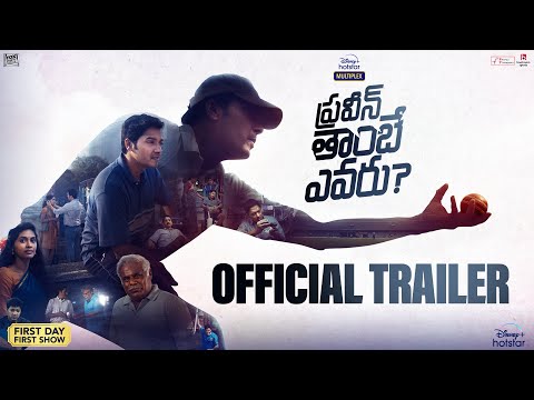 Evaru Pravin Tambe Official Telugu Trailer | 1st April 2022