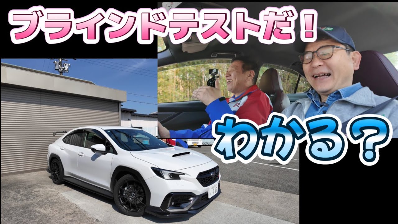 WRX S4 がレヴォーグになった！？