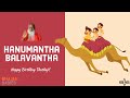 Hanumantha Balavantha | Animated Hanuman Bhajan for Kids | Sri Ganapathy Sachchidananda Swamiji