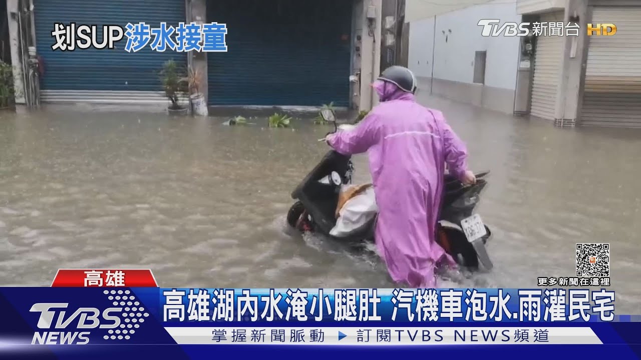 高雄大雷雨!湖內水淹小腿肚 車泡水、雨灌民宅