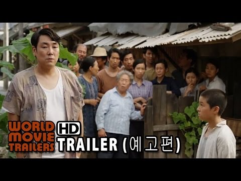 Chronicle Of A Blood Merchant (2015) Trailer