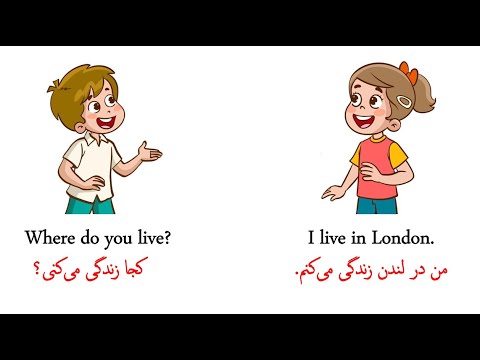 Basic English Conversation with Dari Translation | مکالمه ساده انگلیسی با ترجمه دری