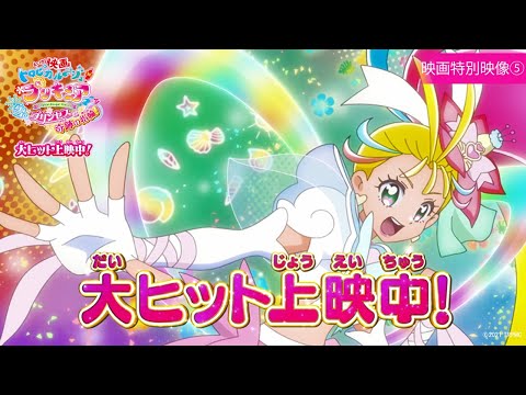 特別映像⑤
