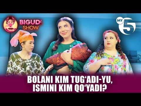 Bolani kim tugʻadi-yu, ismini kim qoʻyadi? | BIGUDI SHOW