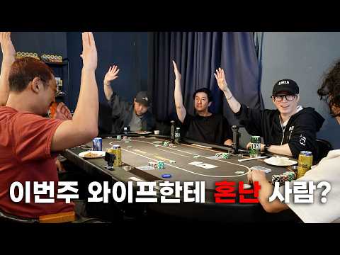 와이프한테 혼난 유부남 모임