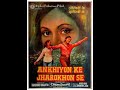Kai Din Se Mujhe Jaate Hue Ye Pal Chhin Din Tum Bahut Bade Akhiyon Ke Jharokon Se1978