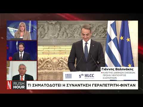 Ελληνοτουρκικά: Οι κόκκινες γραμμές της Αθήνας ενόψει της συνάντησης Γεραπετρίτη – Φιντάν
