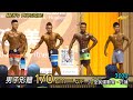 男子形體 170 cm-｜2020 花蓮全民運動會 [4K]