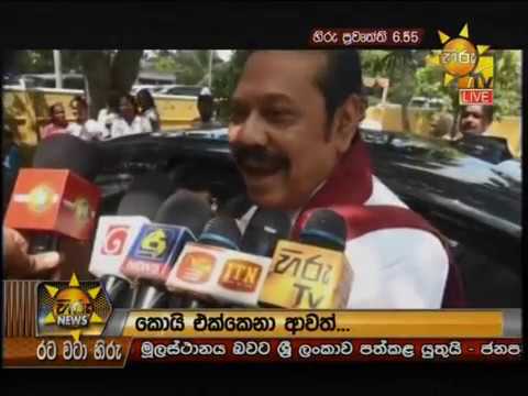 Hiru News 6.55 PM | 2019-03-03