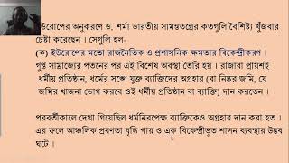 ৩য় সেমিস্টার বি এড সম্মান