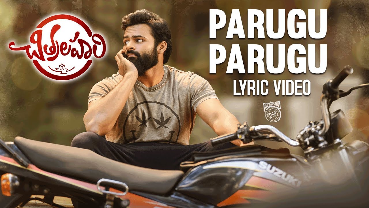 Parugu Parugu Lyrics  | Chitralahari | Kalyani Priyadarshan | David Simon | Devi Sri Prasad
