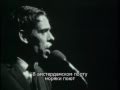 Jacques Brel. Amsterdam. Жак Брель. Амстердам ...