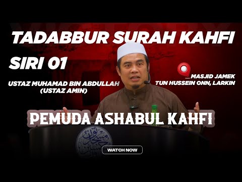 Ustaz Amin - Tadabbur Surah Kahfi | Kisah Ashabul Kahfi | Siri 1