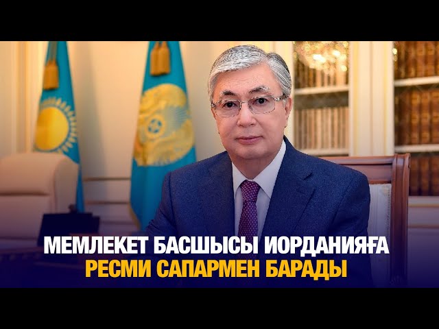 ЖАҢАЛЫҚТАР. 17.02.2025