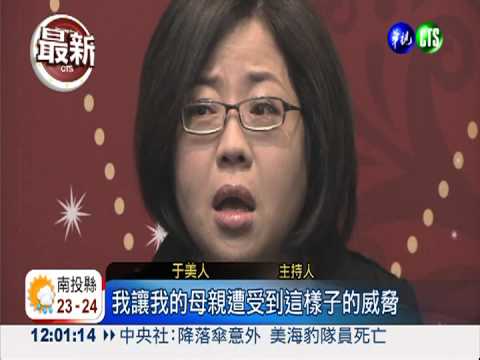 家醜外揚 于美人丈夫駁分居家暴