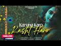 Karuna Karo Kasht Haro Bhajan Dr Prakhar Dagar करुणा करो कष्ठ हरो ज�