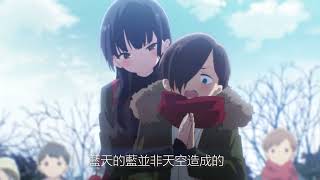 [我心] 動畫觀後感&創作分享