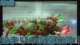 【ピクミン2】 女性実況者？がピクミン2を超久々にプレイしちゃうpart2【ライム-lime-「旧ライジング」】