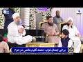 Behad Zaleel O Khawar Maula Tu Baksh De Owais Raza Qadri New Kalam 2023