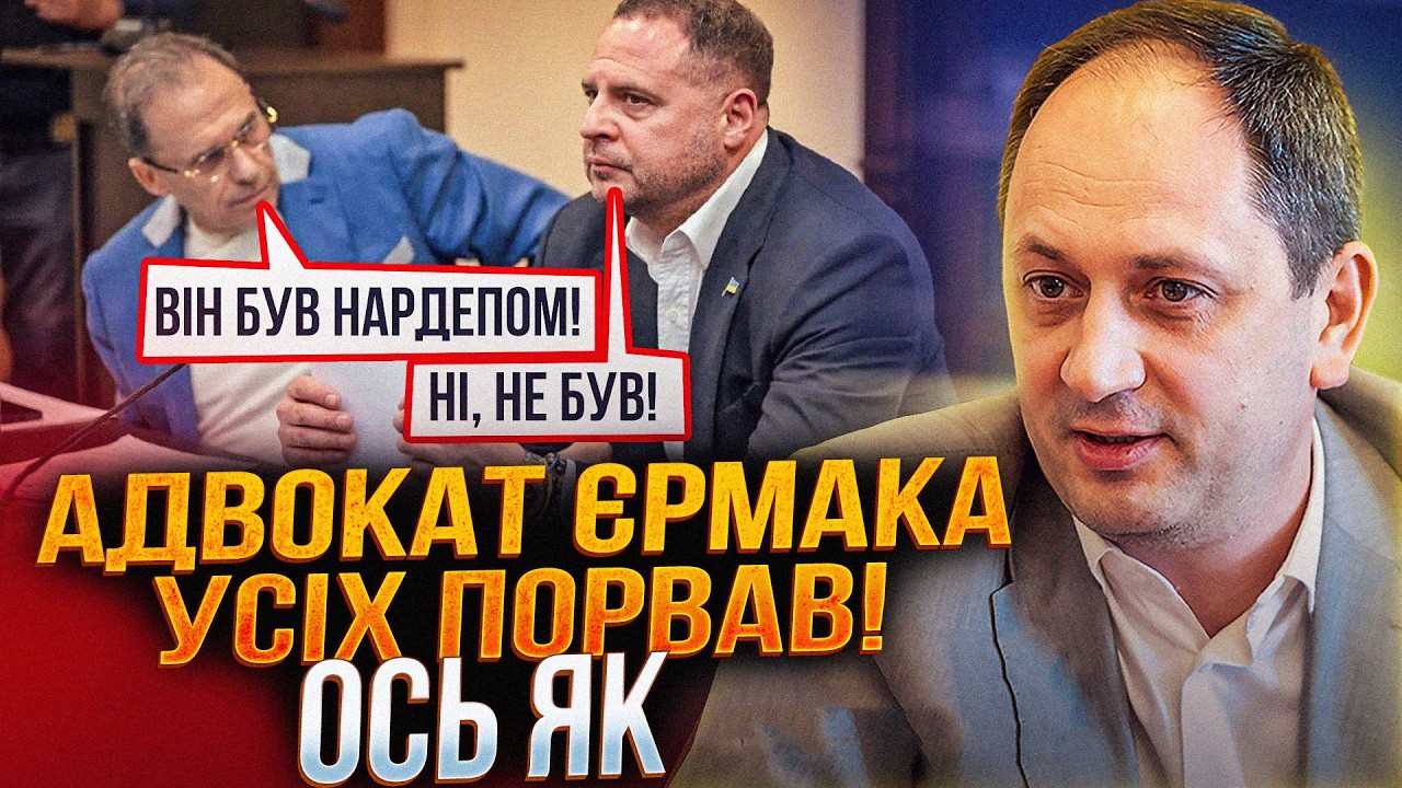 🤯Оце захисник Єрмака учудив! Сміялись всі! Гуде вся мережа! Що сталося? Є від