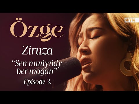 Ziruza - Сен мұңыңды бер маған | OZGE | Озге