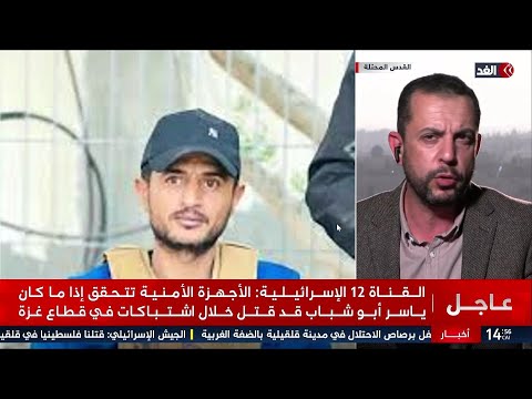 غزة - تفاصيل اغتيال قائد الميليـــ شيــ ات ياسر أبو شباب في رفح