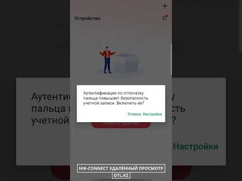 Как подключить Hik-Connect, настройка удалённого доступа для оборудования Hikvision