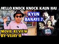 Hello Knock Knock Kaun Hai Movie Review By Vijay Ji Dayanand Shetty Aditya Shrivastava Sonali