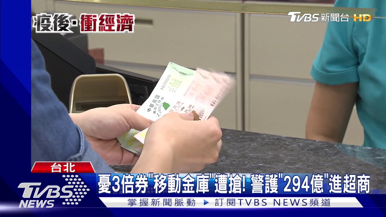 分散「前3天」領券人潮! 超商急擬「晚鳥」優惠