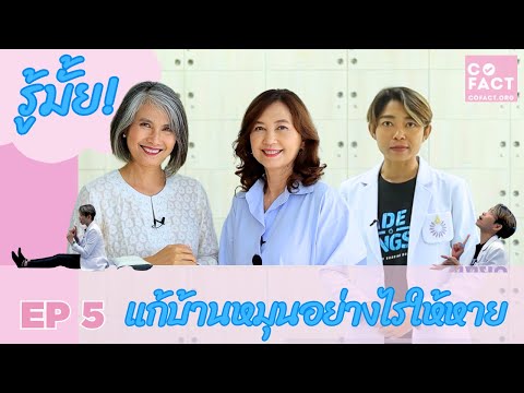 คลิกเพื่อดูคลิปวิดีโอ