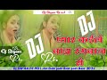 DJ SHYAM RS NO1 Pyar Kaile Bada Rangbaaz Se Ankita Singh Pyar Kaile Bani Rangdar