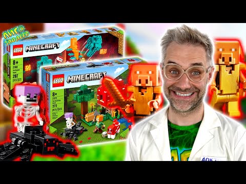 НИЖНИЙ МИР И ГРИБНАЯ КОРОВА МАЙНКРАФТ! ДОКТОР ЗЛЮ И LEGO MINECRAFT - ЛУЧШИЕ ВИДЕО!