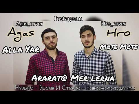 Agas & Hro   Ararat@ Mer Lerna, Mote Mote, Alla Yar Cover 2017