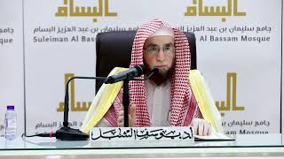 صورة 10- تفسير القرآن بجامع البسام | سورة الصافات ٦٢-٨٢ | الشيخ أ.د يوسف الشبل