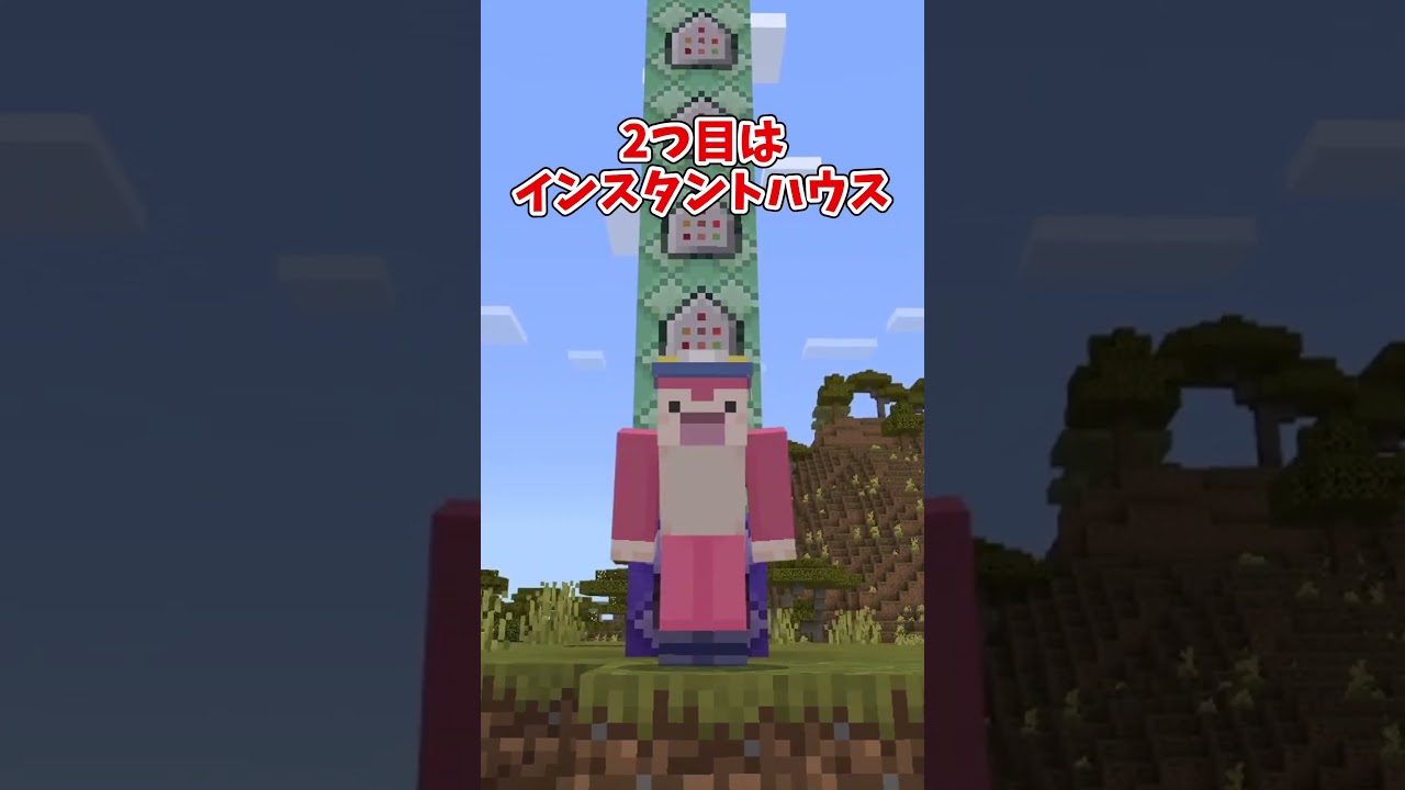 実はぶっ壊れている最強コマンド3選#マイクラ #shorts