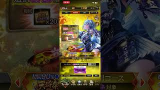 『真 戦国炎舞』8/23 天将 新カード 登場