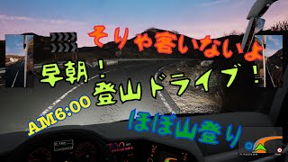 あれ。この観光バスお客さんがいない。