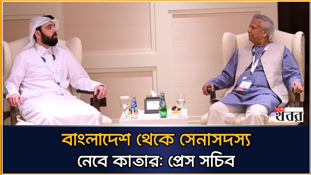 বাংলাদেশ থেকে সেনাসদস্য নেবে কাতার