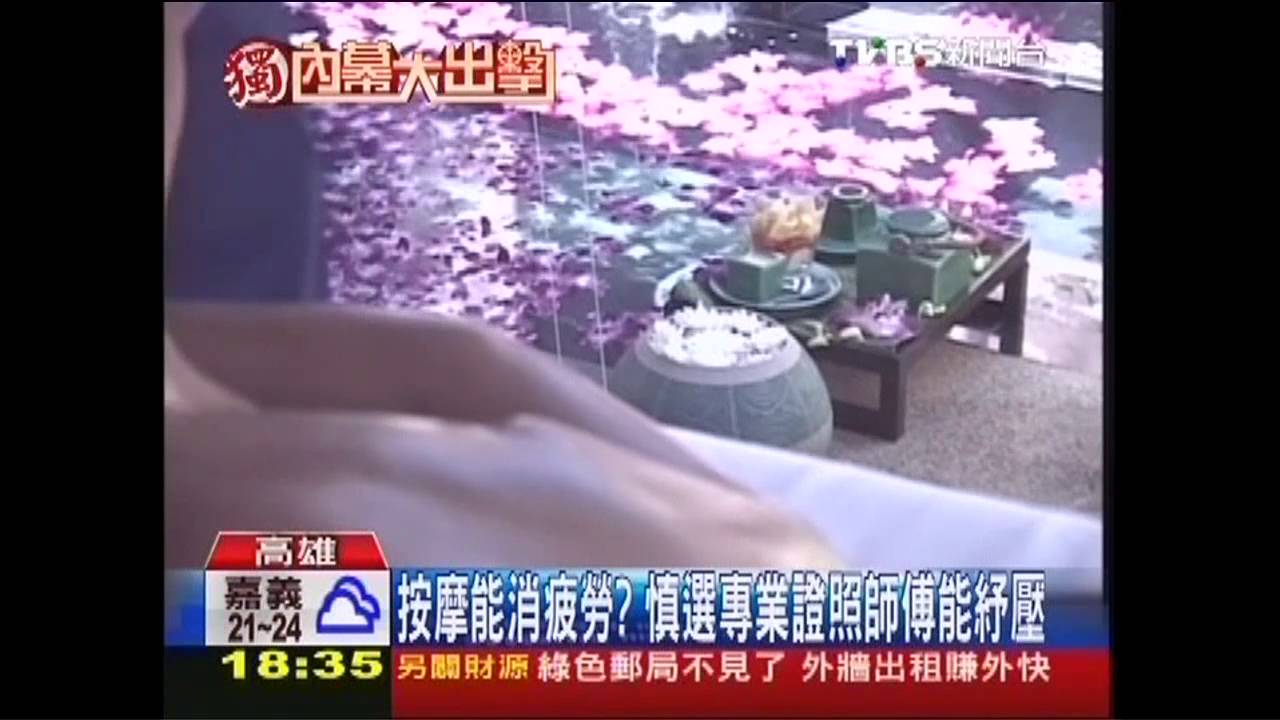〈獨家〉按摩能消疲勞？　慎選專業證照師傅能紓壓