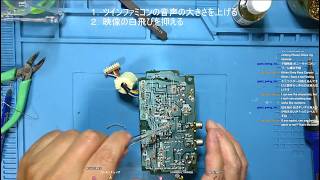 【修理改造】ツインファミコン後期型【手探りで】