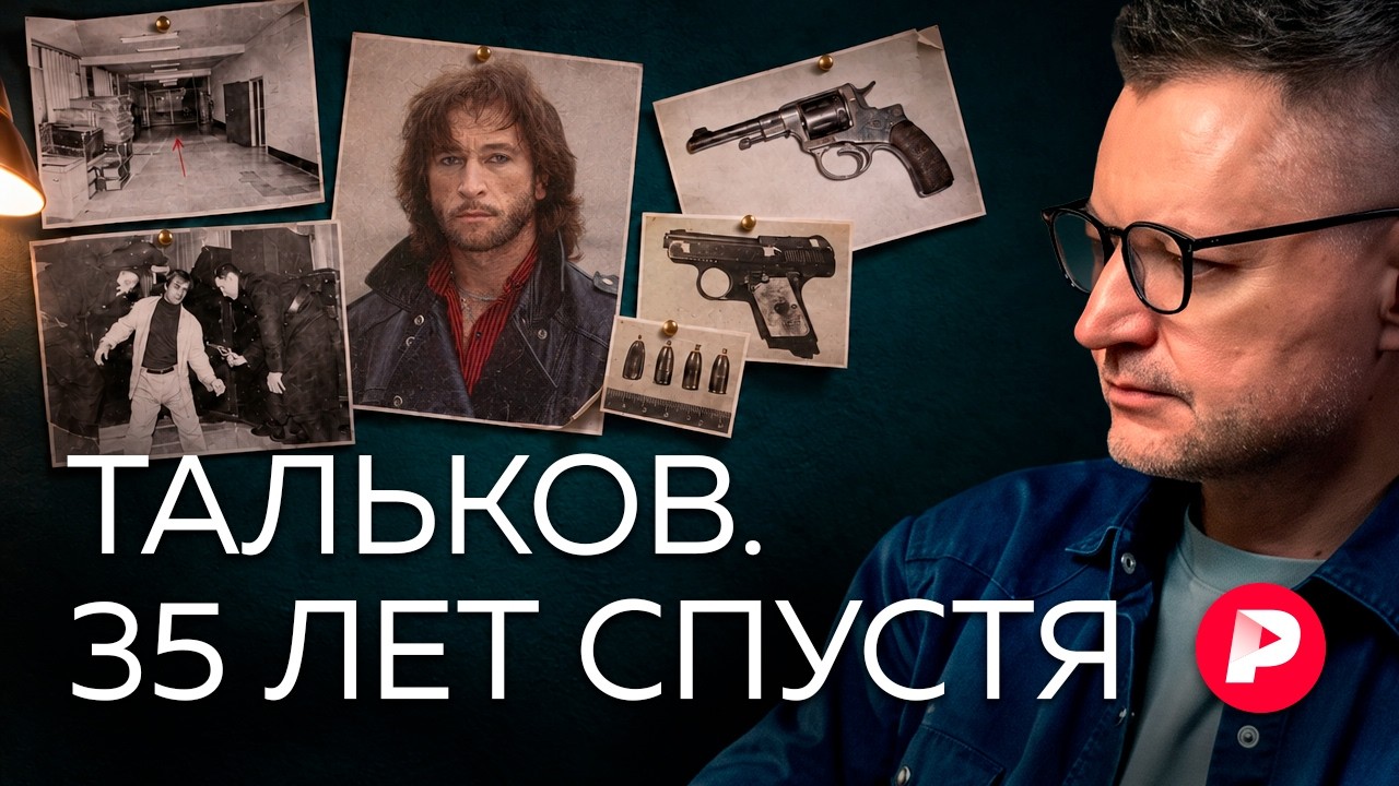 Убийство Талькова: почему новый приговор не поставил точку?