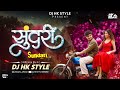 Sundari Song DJ Sanju Rathod Tak Tak Dekharo Savaria Sundari Sundari Tujhe Nav Kay DJ HK STYLE