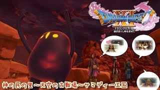 【PS4版ドラクエ11実況】ＤＱⅪ！「ドラゴンクエスト１１過ぎ去りし時を求めて」しめじライブ実況ゆっくりやるやで♪