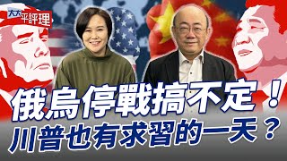 [黑特] 台海戰爭是要被美國川普undo的戰爭
