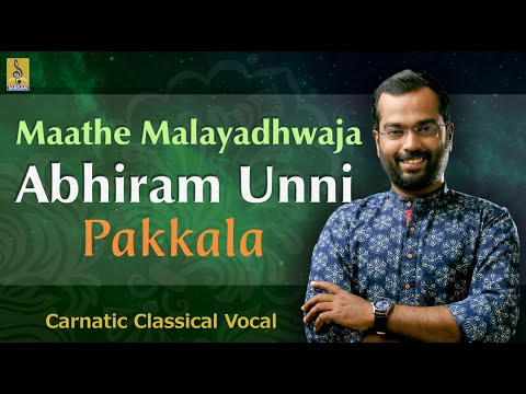 Maathe malayadhwaja |  Carnatic Classical song  |  Abhiram Unni | Pakkala